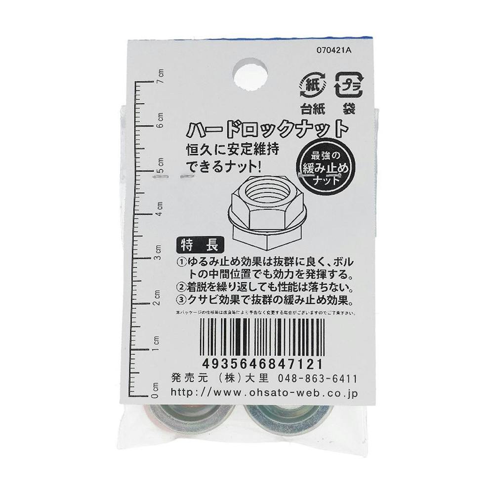 ハードロック JO-712 12mm 2セット | ねじ・くぎ・針金・建築金物 通販
