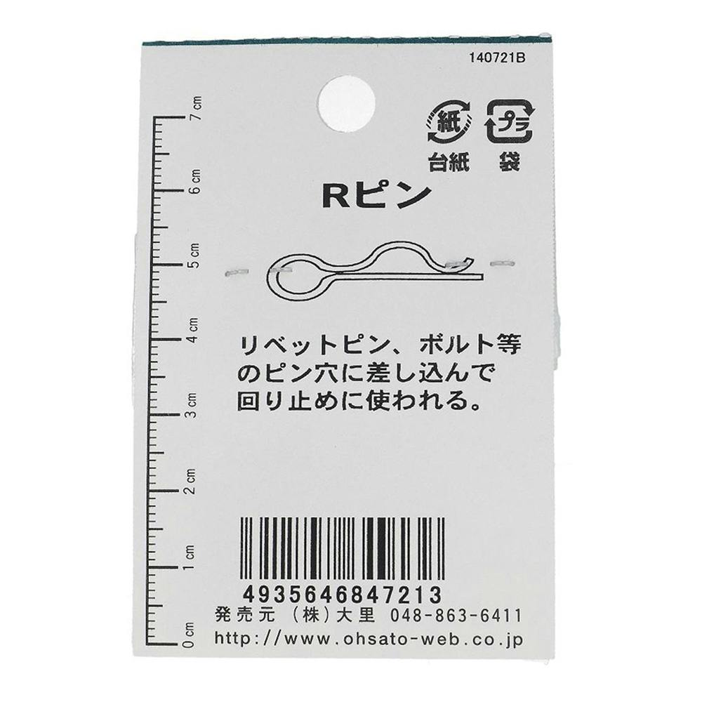Rピン JO-721 4mm 26入 | ねじ・くぎ・針金・建築金物 通販