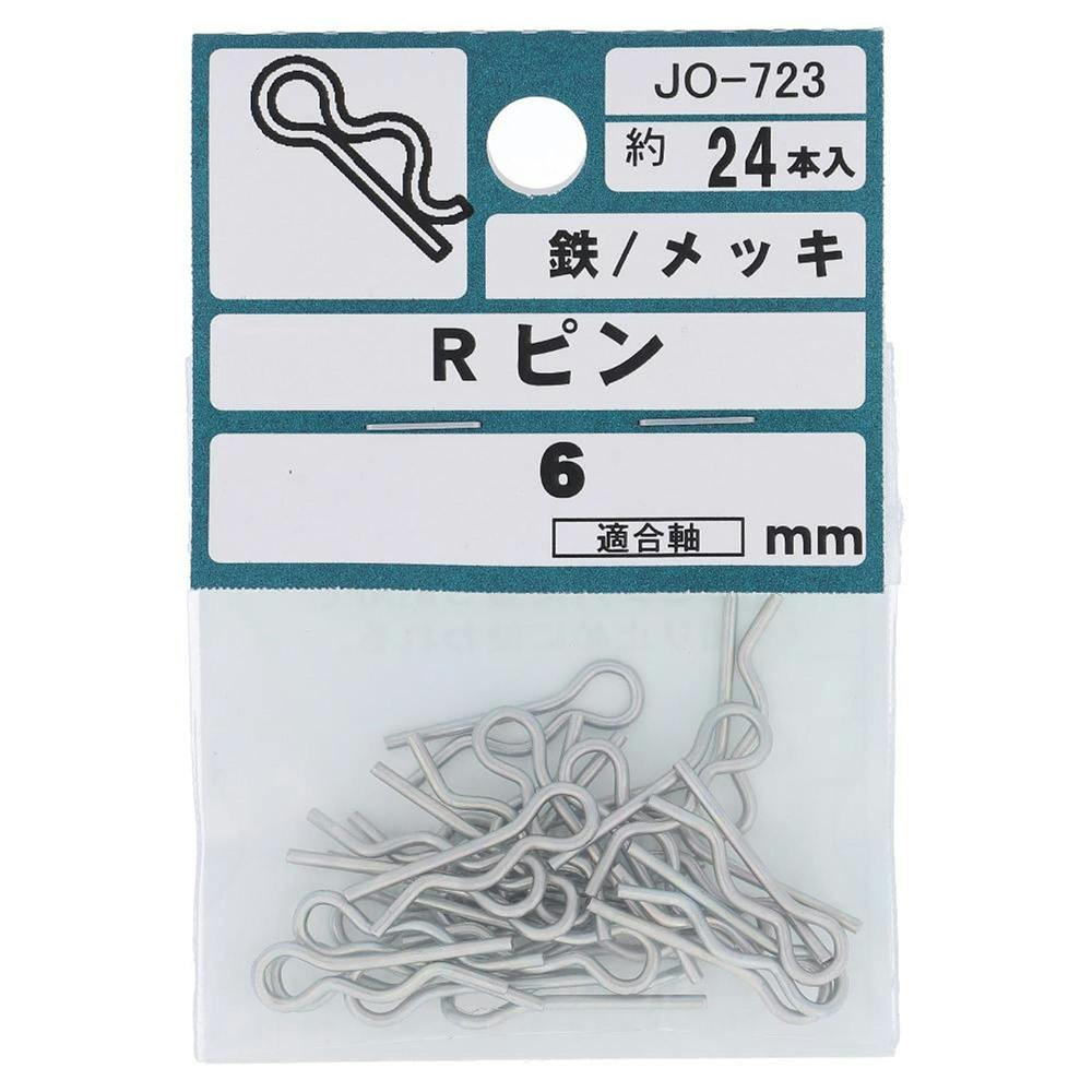 Rピン JO-723 6mm 24入 補修金物 Rピン JO-723 6mm 24入 補修金物