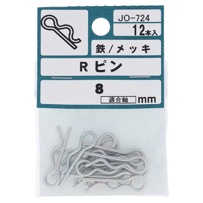 Rピン JO-724 8mm 12入