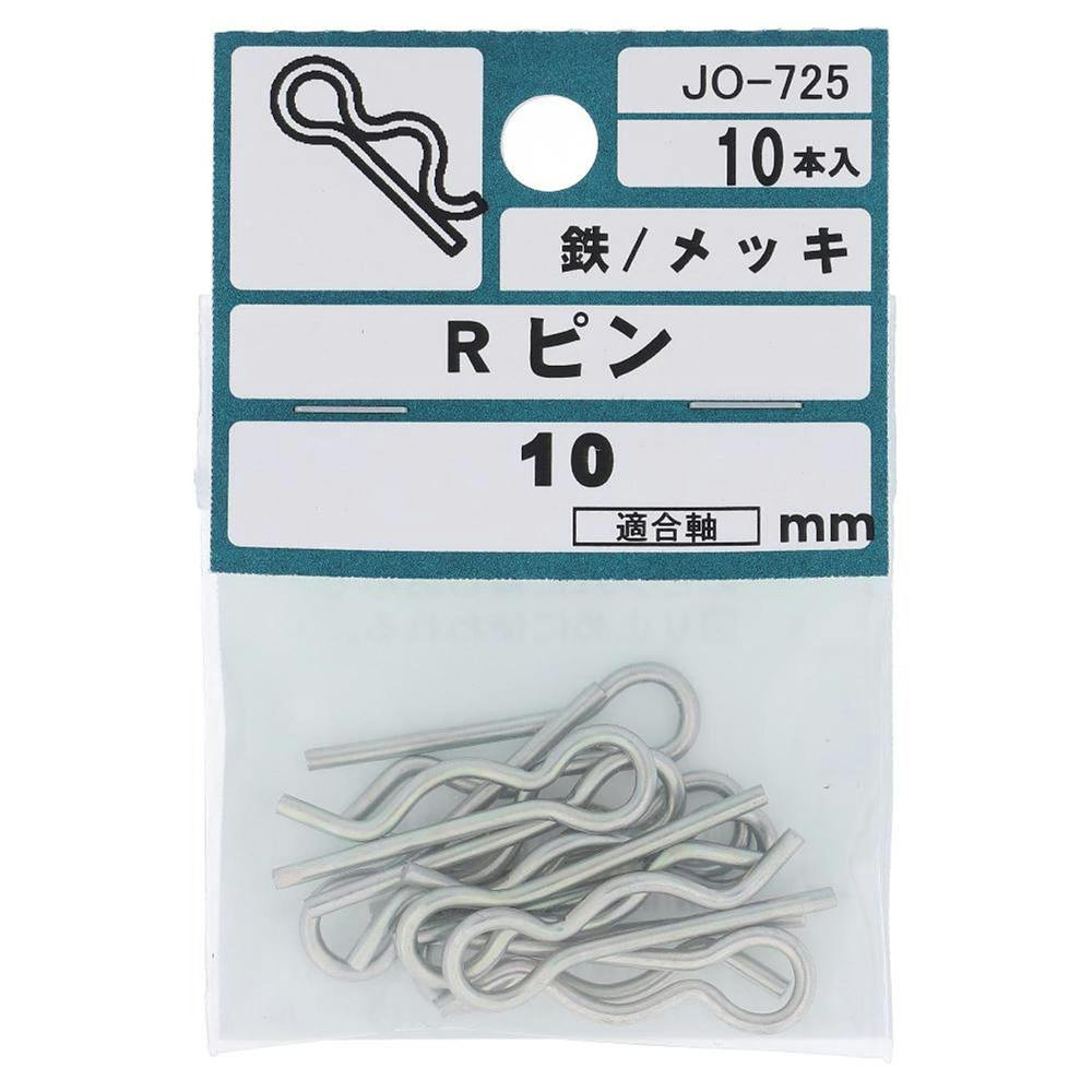 Rピン JO-725 10mm 10入 補修金物 Rピン JO-725 10mm 10入 補修金物