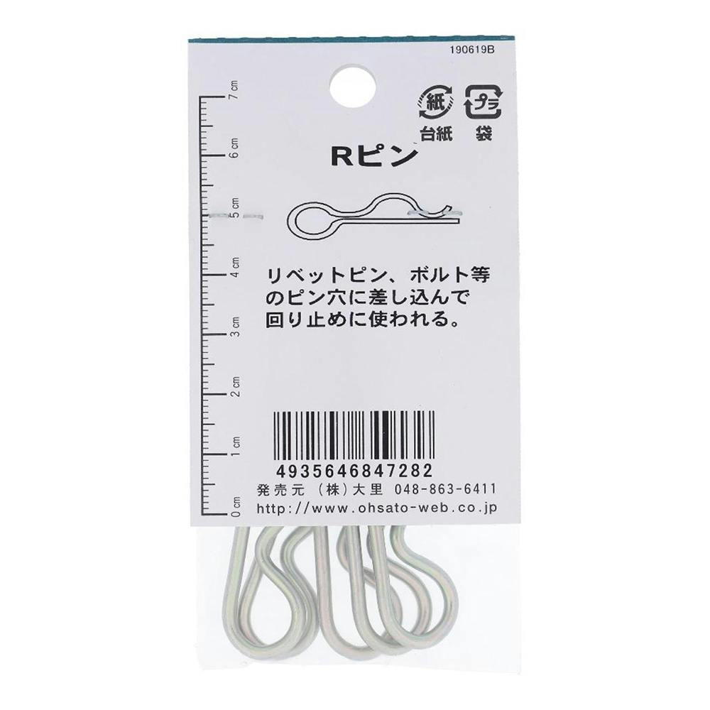 Rピン JO-728 18mm 5入 | ねじ・くぎ・針金・建築金物 通販