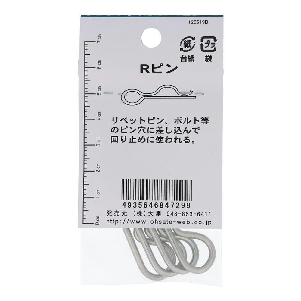 Rピン 鉄/メッキ JO-729 20mm 4入 | ねじ・くぎ・針金・建築金物