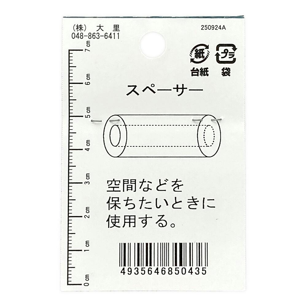 スペーサー 鉄/ニッケル JO-603 4×20mm 10本入 | ねじ・くぎ