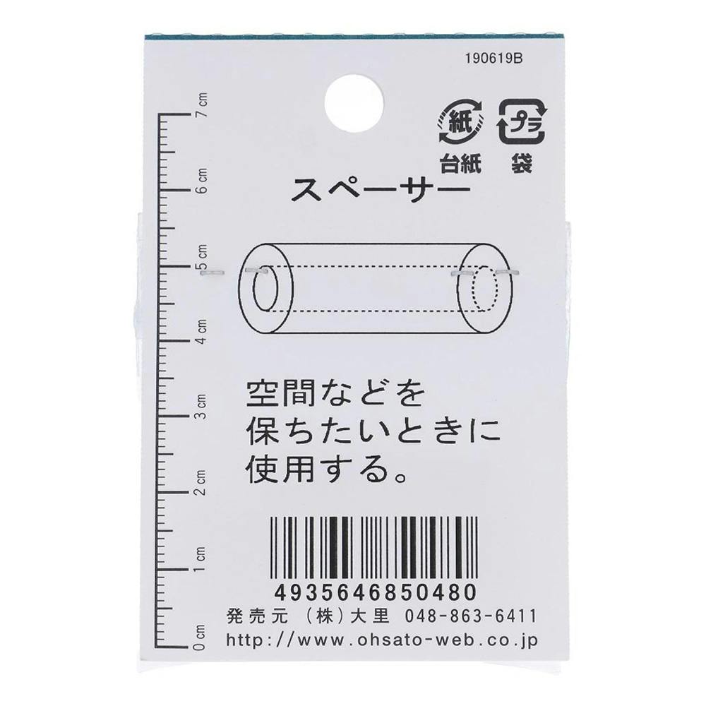 スペーサー 鉄/ニッケル JO-608 6×15mm 8本入 | ねじ・くぎ・針金