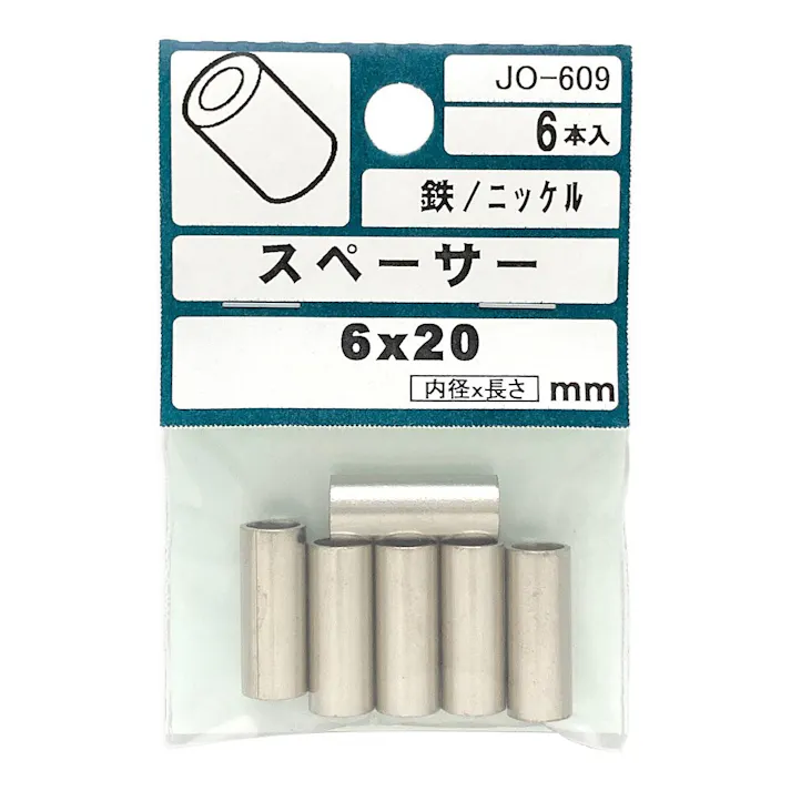 スペーサー 鉄/ニッケル JO-609 6×20mm 6本入