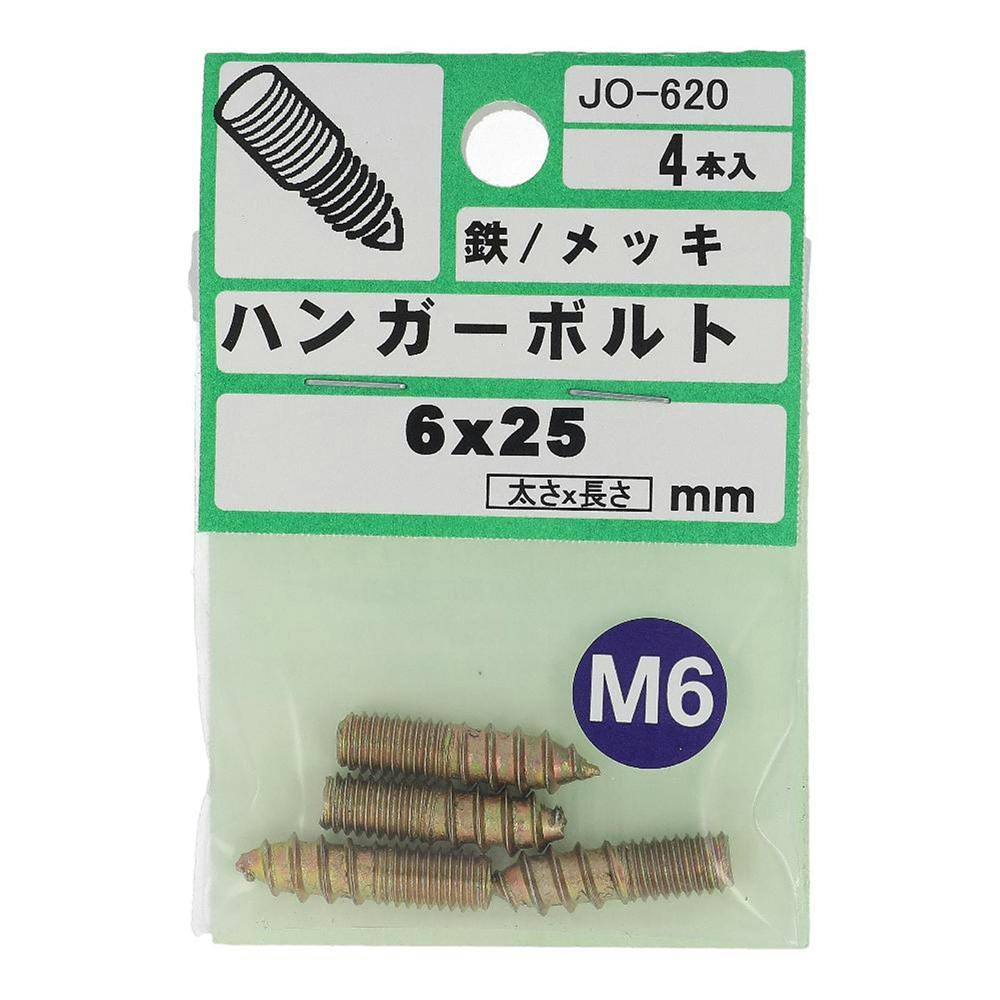 ハンガーボルト JO-620 6×25mm 4本入 その他(ボルト) ハンガーボルト JO-620 6×25mm 4本入 その他(ボルト)