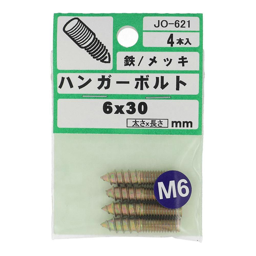 ハンガーボルト JO-621 6×30mm 4本入 その他(ボルト) ハンガーボルト JO-621 6×30mm 4本入 その他(ボルト)