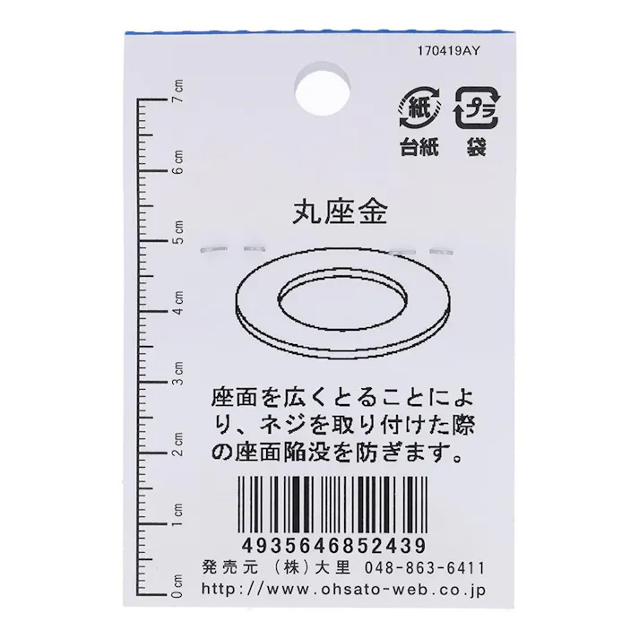 ワッシャー ステンレス JO-243 3×6mm 30入