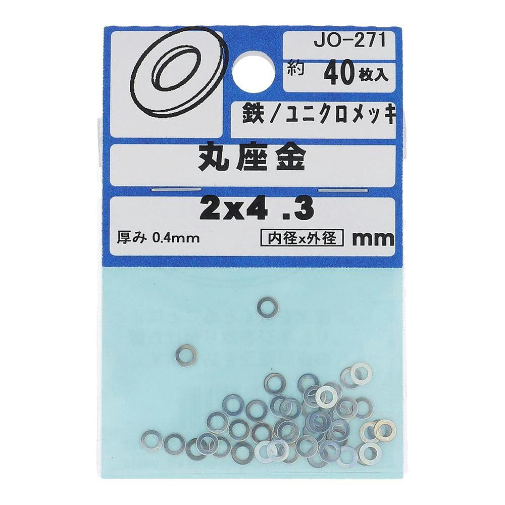 ワッシャー JO-271 2×4.3mm 40枚入 補修金物 ワッシャー JO-271 2×4.3mm 40枚入 補修金物