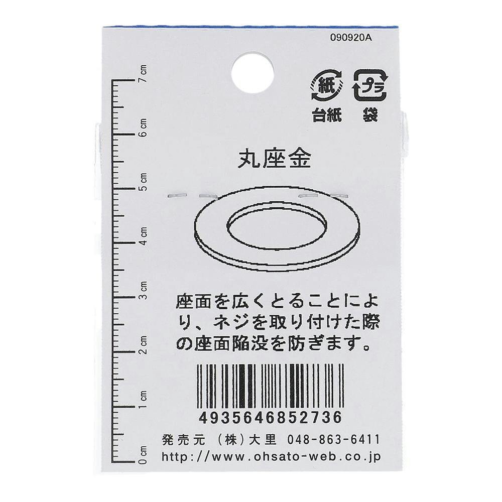 Joe wo さんの専用 ワッシャー JO-273 2.6×5mm 40枚入 | ねじ・くぎ・針金・建築