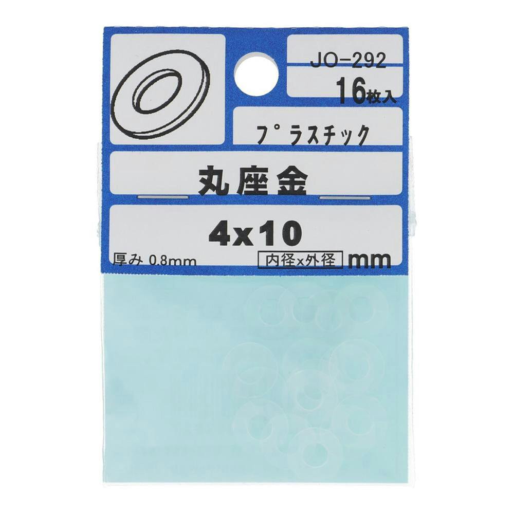 大里 ワッシャー プラスチック M4×10mm JO-292 | ねじ・くぎ・針金