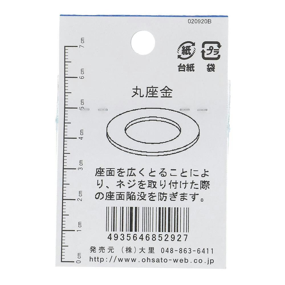 大里 ワッシャー プラスチック M4×10mm JO-292 | ねじ・くぎ・針金