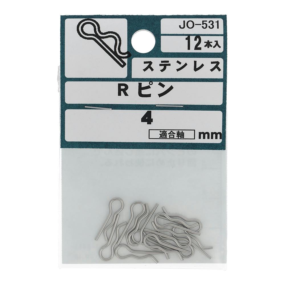 Rピン ステンレス JO-531 4mm 12入 補修金物 Rピン ステンレス JO-531 4mm 12入 補修金物