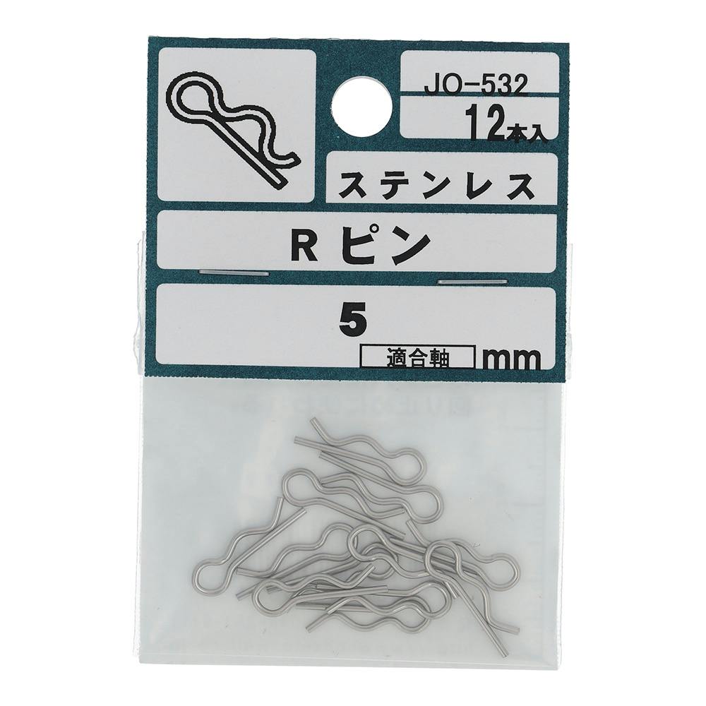 Rピン ステンレス JO-532 5mm 12入 補修金物 Rピン ステンレス JO-532 5mm 12入 補修金物