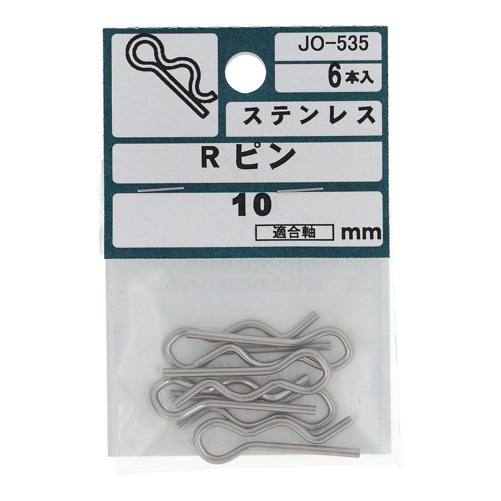 Rピン ステンレス JO-535 10mm 6入 補修金物 Rピン ステンレス JO-535 10mm 6入 補修金物