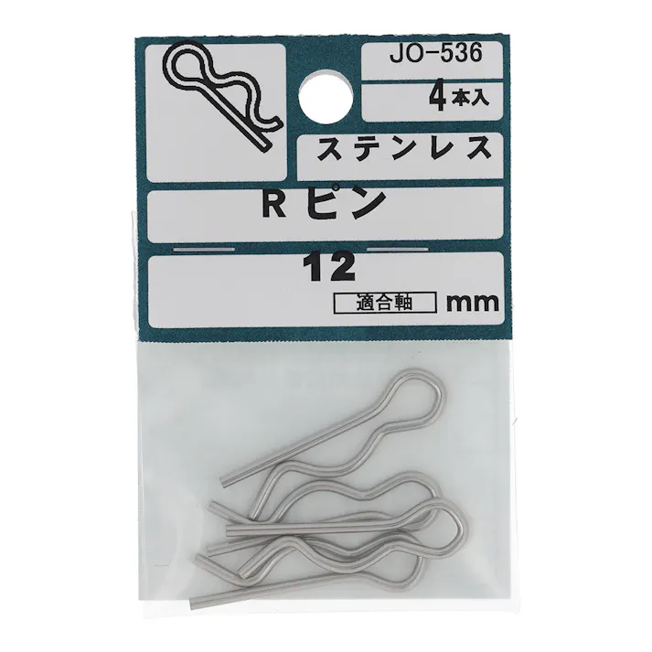 Rピン ステンレス JO-536 12mm 4入