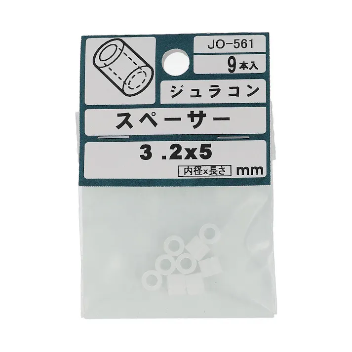 スペーサー ジュラコン JO-561 3.2×5mm 9本入