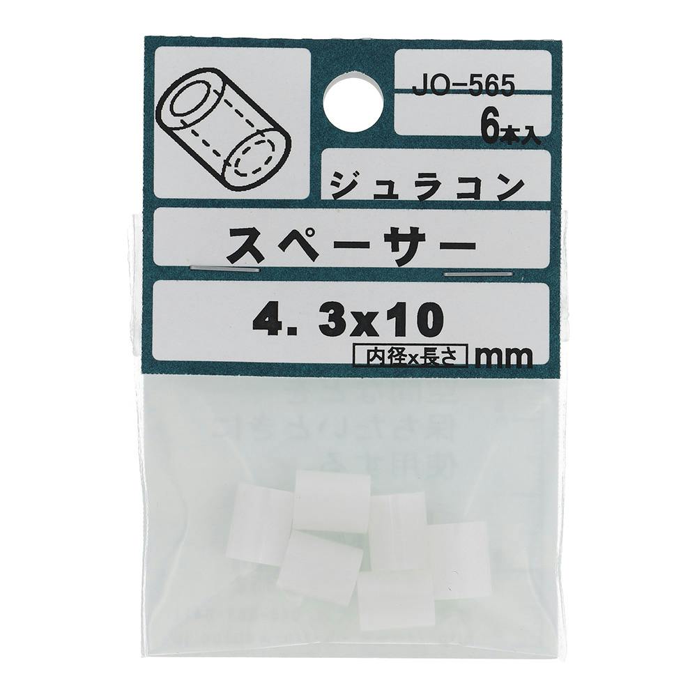 スペンサー ジュラコン JO-565 4.3×10mm 6本入 補修金物 スペンサー ジュラコン JO-565 4.3×10mm 6本入 補修金物