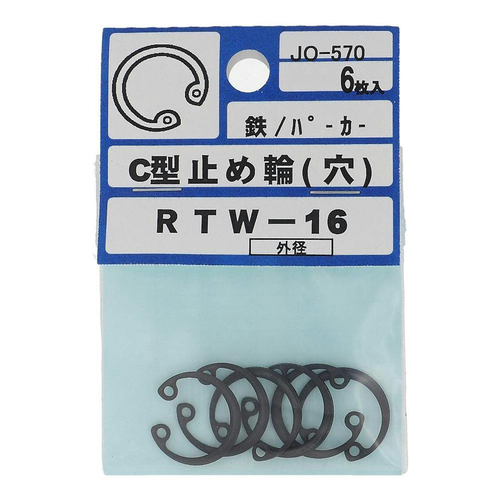 C型止め輪(軸) STW-6 JO-582 6入 | ねじ・くぎ・針金・建築金物 通販