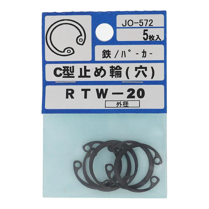 C型止め輪(穴) RTW-20 JO-572 5入
