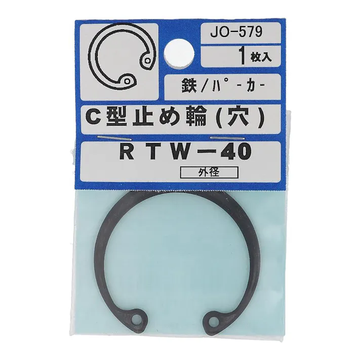 C型止め輪(穴) RTW-40 JO-579 1入