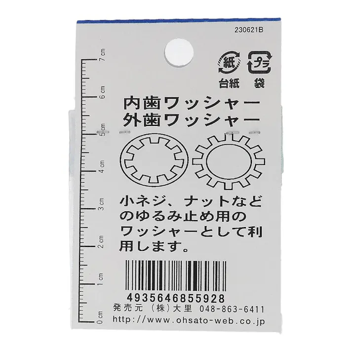 外歯ワッシャー 鉄/三価メッキ JO-592 M5mm 6入 小袋
