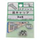 皿キャップ ステンレス GO-201 M3×6mm 8入