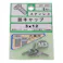 皿キャップ ステンレス GO-204 M3×12mm 6入