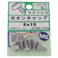ボタンキャップ ステンレス GO-281 M6×10mm 6本入