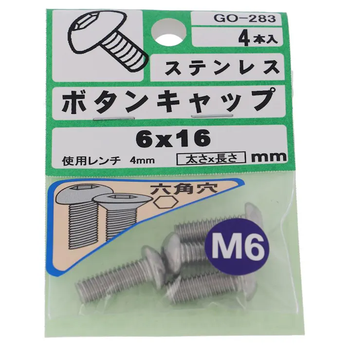 ボタンキャップ ステンレス GO-283 M6×16mm 4入