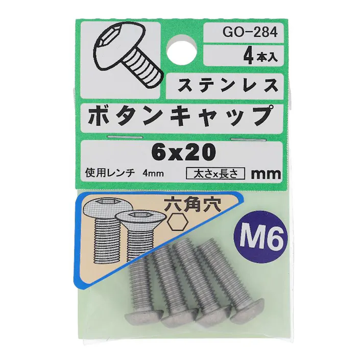 ボタンキャップ ステンレス GO-284 M6×20mm 4入