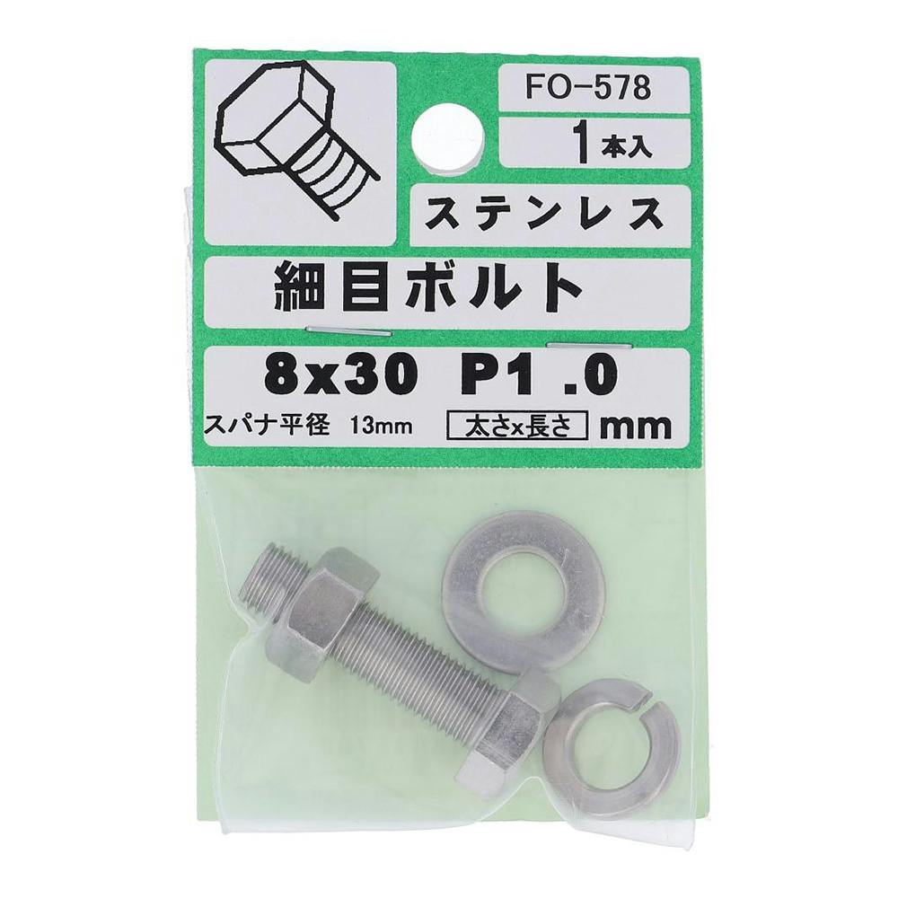 細目ボルト ステンレス FO-578 P1.0 M8×30mm 1入 ボルトキャップ 細目ボルト ステンレス FO-578 P1.0 M8×30mm 1入 ボルトキャップ