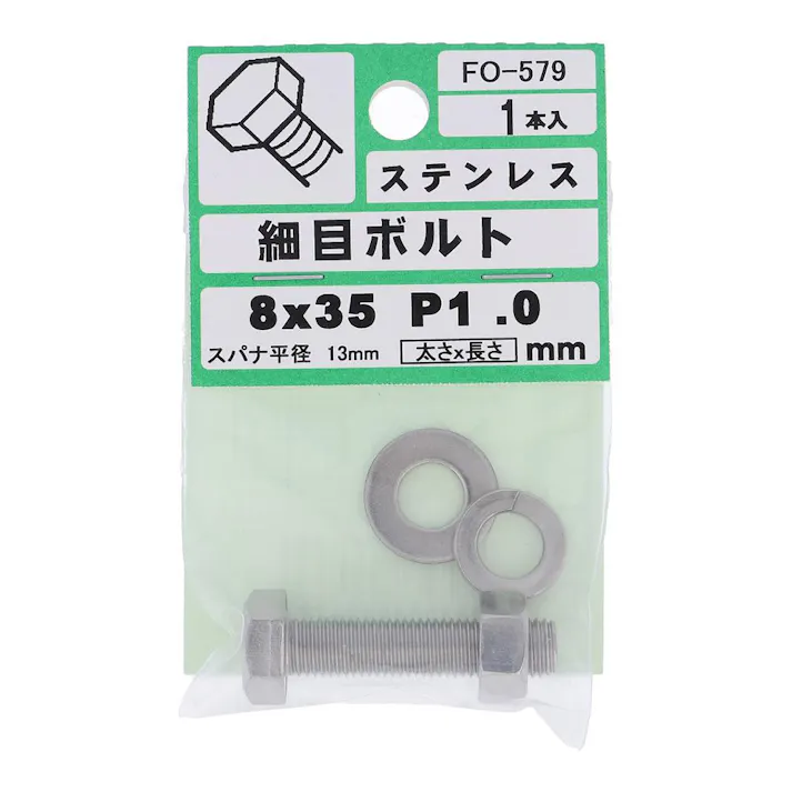 細目ボルト ステンレス FO-579 P1.0 M8×35mm 1入