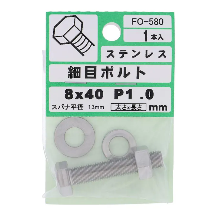 細目ボルト ステンレス FO-580 P1.0 M8×40mm 1入