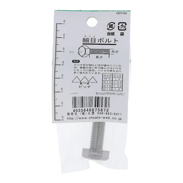 細目ボルト ステンレス FO-587 P1.25 M10×40mm 1入 小袋