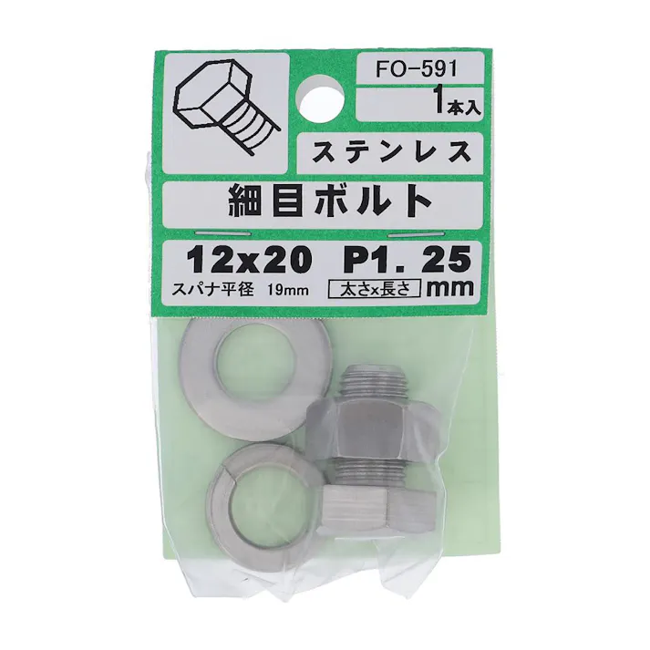 細目ボルト ステンレス FO-591 P1.25 M12×20mm 1入 小袋