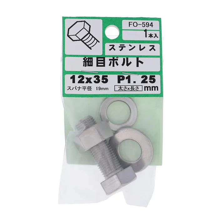 細目ボルト ステンレス FO-594 P1.25 M12×35mm 1入 小袋