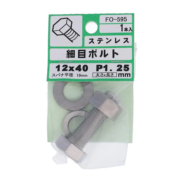 細目ボルト ステンレス FO-595 P1.25 M12×40mm 1入 小袋