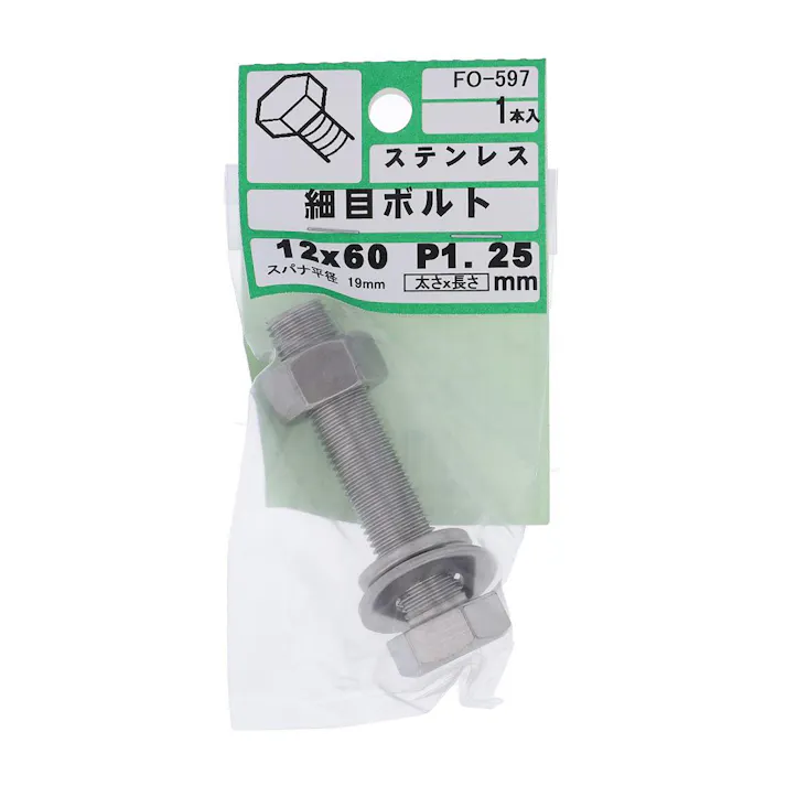 細目ボルト ステンレス FO-597 P1.25 M12×60mm 1入 小袋