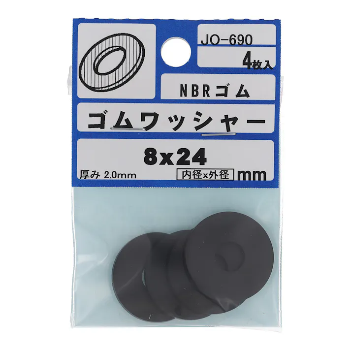 NBRゴムワッシャー JO-690 8×24×2.0mm 4入
