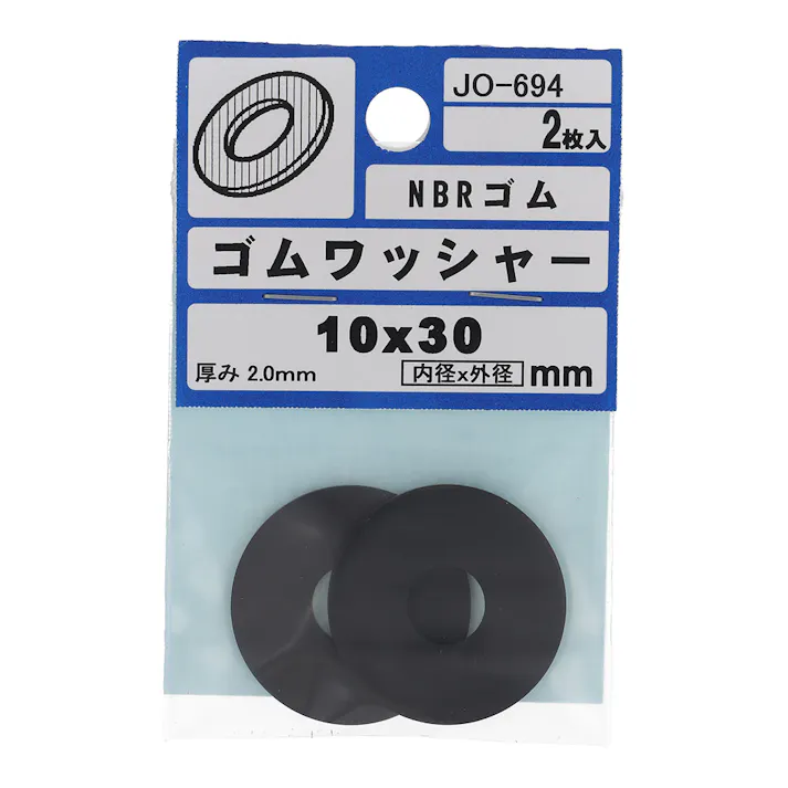 NBRゴムワッシャー JO-694 10×30×2.0mm 2入