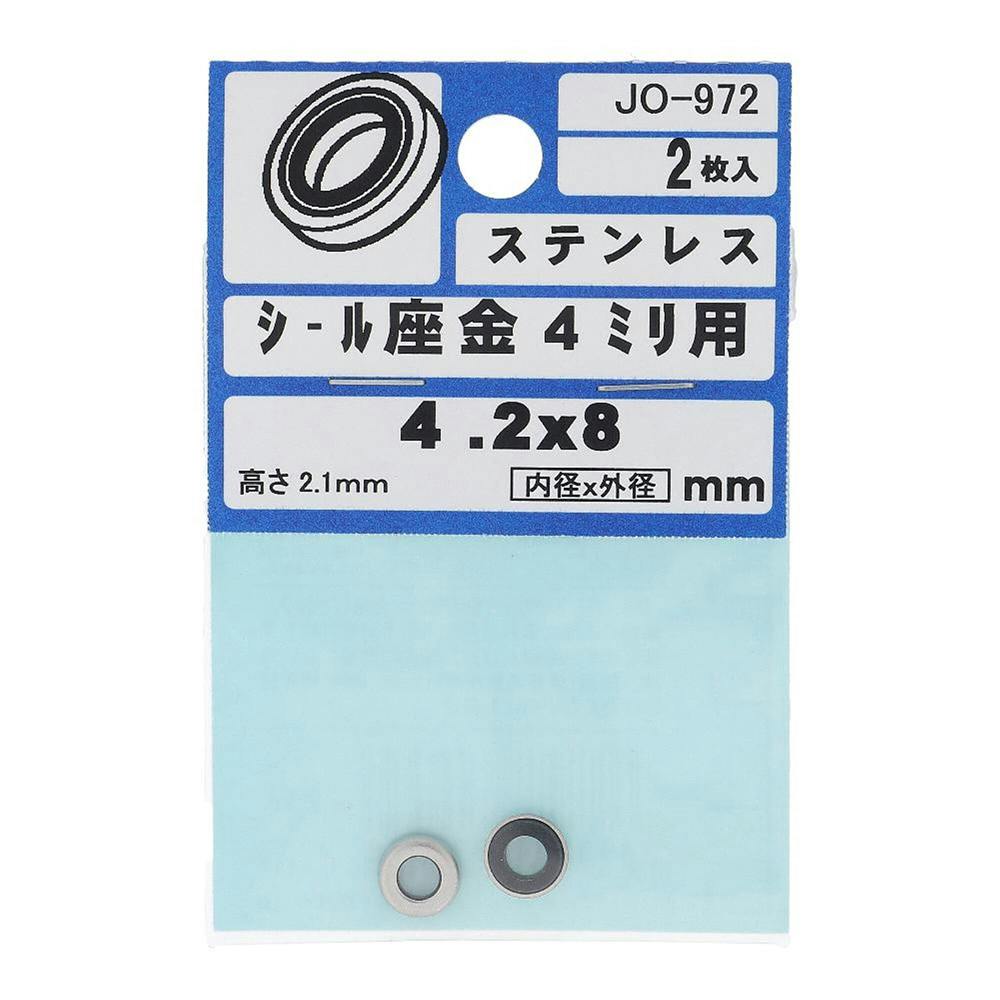 シール座金 4mm用 ステンレス JO-972 2枚入 補修金物 シール座金 4mm用 ステンレス JO-972 2枚入 補修金物