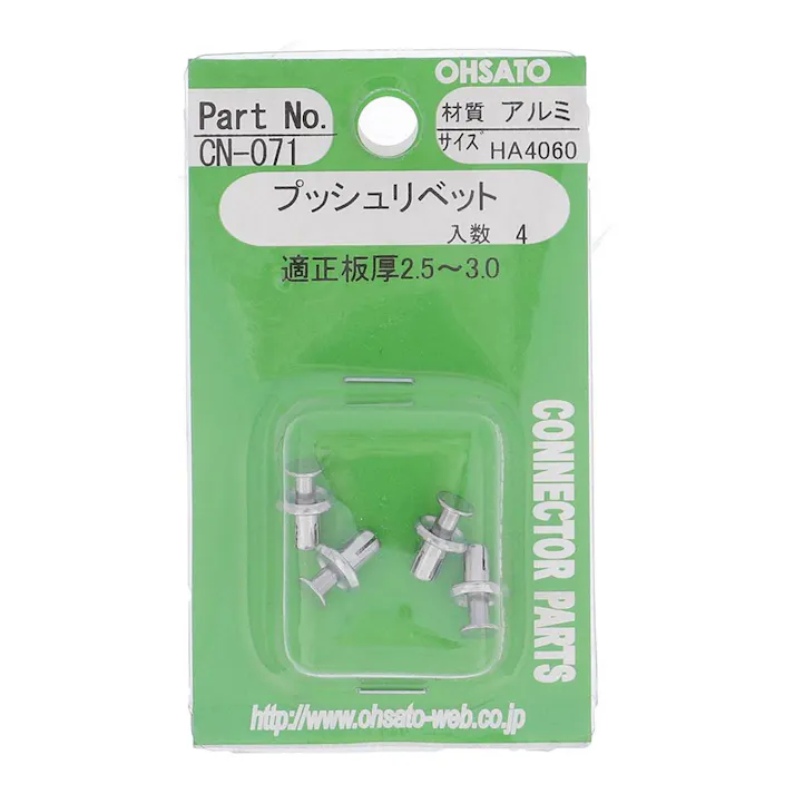 アルミプッシュリベット HA4060