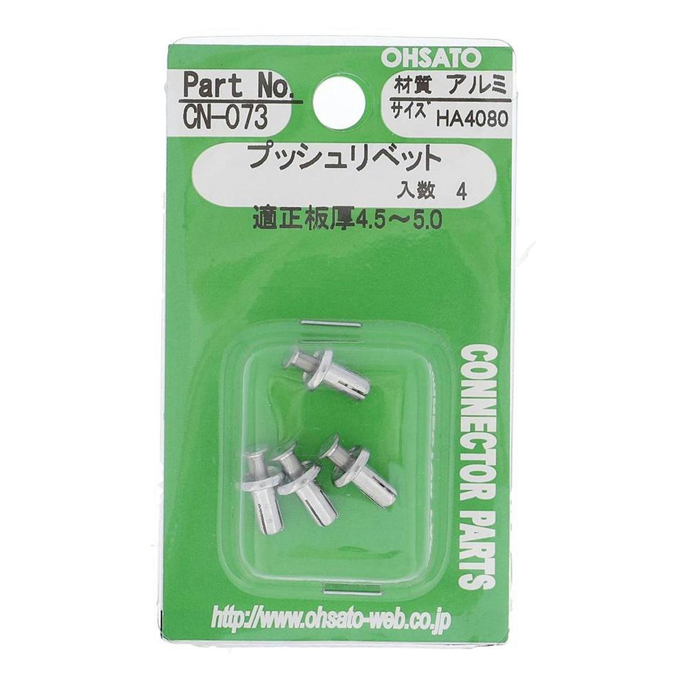 アルミプッシュリベット HA4080 釘 アルミプッシュリベット HA4080 釘