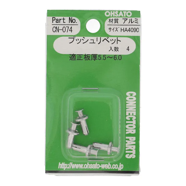 アルミプッシュリベット HA4090