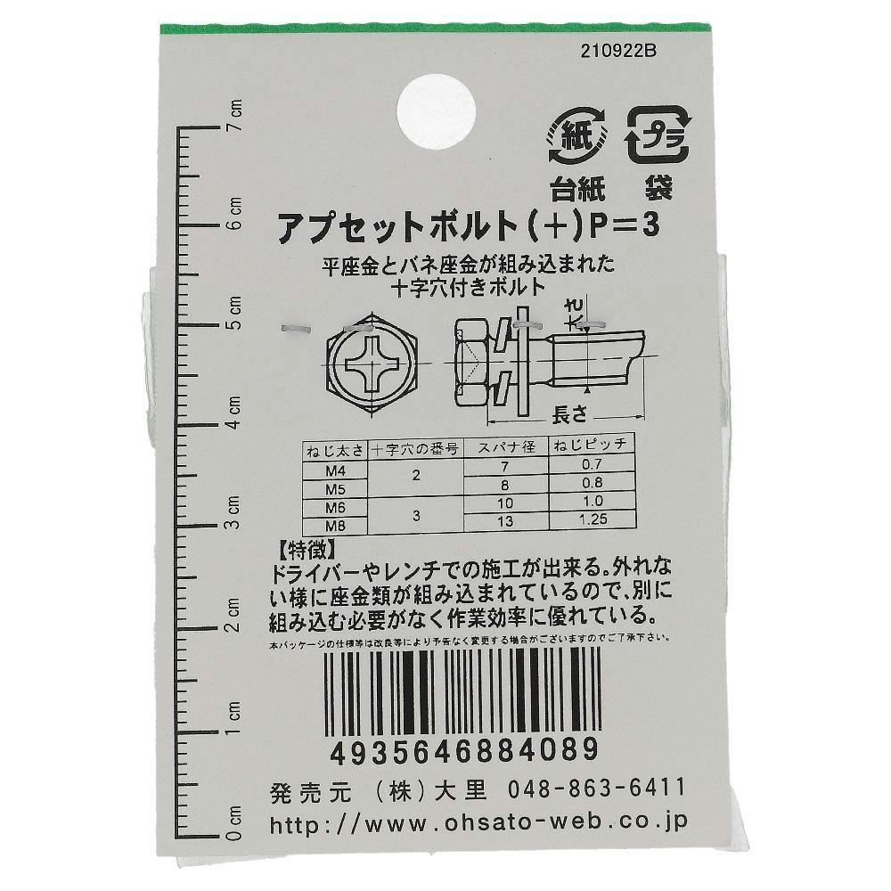 クルセイド　アネモネ　MP 3枚セット クルセイド アネモネ MP 3枚セット クルセイド アネモネ MP 3枚