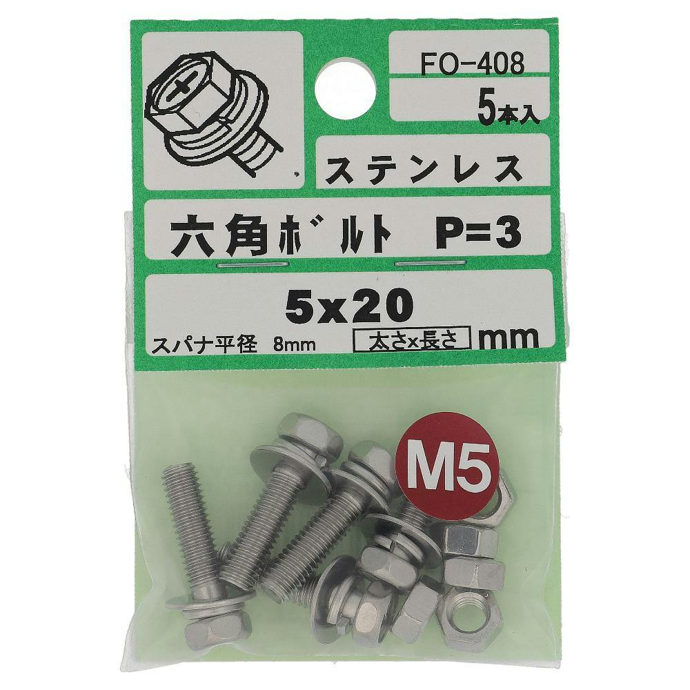 ステンレス アプセットボルトP＝3 FO-408 5×20mm 5入 | ねじ・くぎ