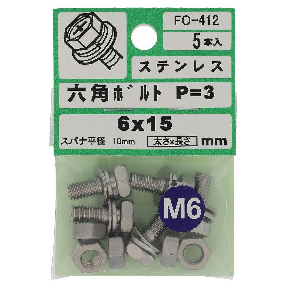 ステンレス アプセットボルトP＝3 FO-412 6×15mm 5入 | ねじ・くぎ
