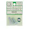 フランジボルト FO-467 M8×20mm 2本入り 小袋